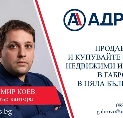 Снимка 5 — Хотел в Габрово, Трявна