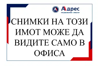 Къща в Габрово, Трявна