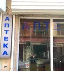 Магазин в София, Люлин 8