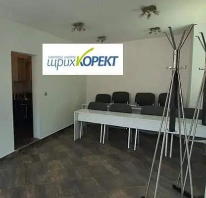Снимка 5 — Офис във Велико Търново, Център
