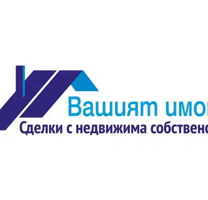 Снимка 2 — Офис в Русе, Чародейка - Юг