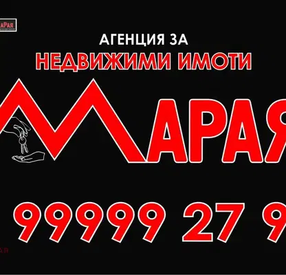 Снимка 2 — Офис в Русе, Дружба 2