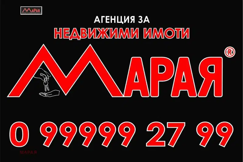 Офис в Русе, Дружба 2
