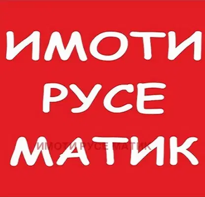 Снимка 2 — Парцел в Русе, в.з. Левента