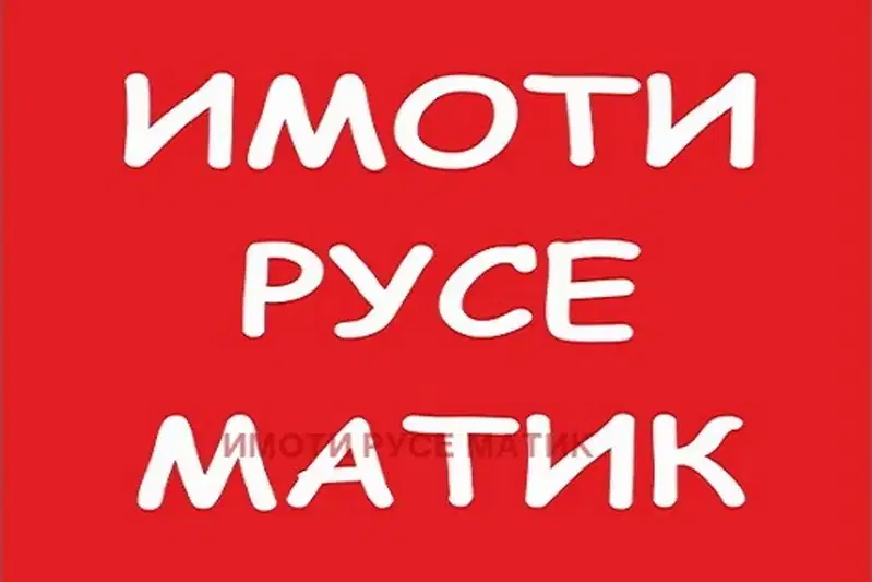 Парцел в Русе, в.з. Левента