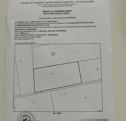 Photo 2 — Plot in Oblast Stara Zagora, Hrishteni