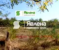 Снимка 2 — Парцел в Стара Загора, с. Оряховица