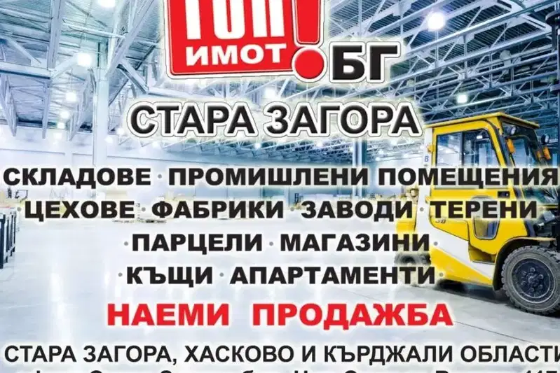 Склад в Стара Загора, Казански