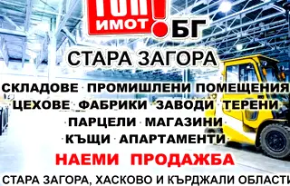 Склад в Стара Загора, Казански