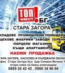 Склад в Стара Загора, Казански