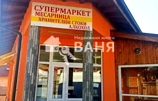 Магазин в Пловдив, с. Розино