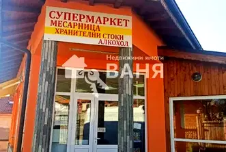 Магазин в Пловдив, с. Розино