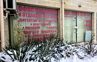 Магазин в София, Божурище