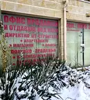 Магазин в София, Божурище