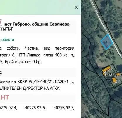 Снимка 4 — Парцел в Габрово, с. Кръвеник