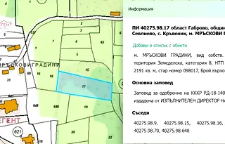 Парцел в Габрово, с. Кръвеник