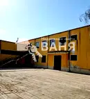 Промишлена сграда в Пловдив, Баня