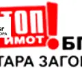 Снимка 2 — Магазин в Стара Загора, Никола Петков