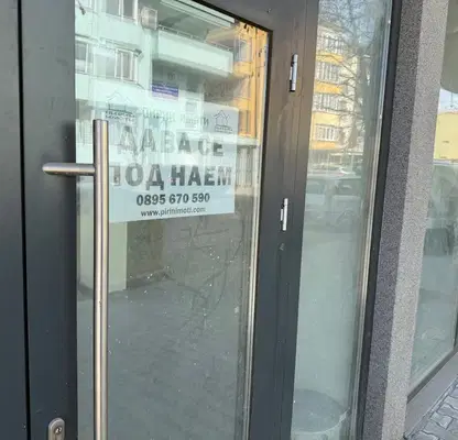 Photo 5 — Shop in Oblast Blagoevgrad, Goce Delchev