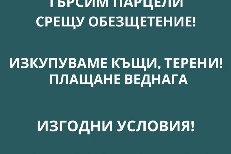Къща в Търговище, Боровец