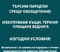 Снимка 2 — Къща в Търговище, Боровец