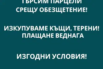 Къща в Търговище, Боровец