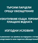 Къща в Търговище, Боровец