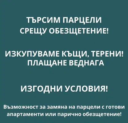 Снимка 2 — Къща в Търговище, Боровец