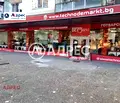Снимка 3 — Магазин във Видин, Химик