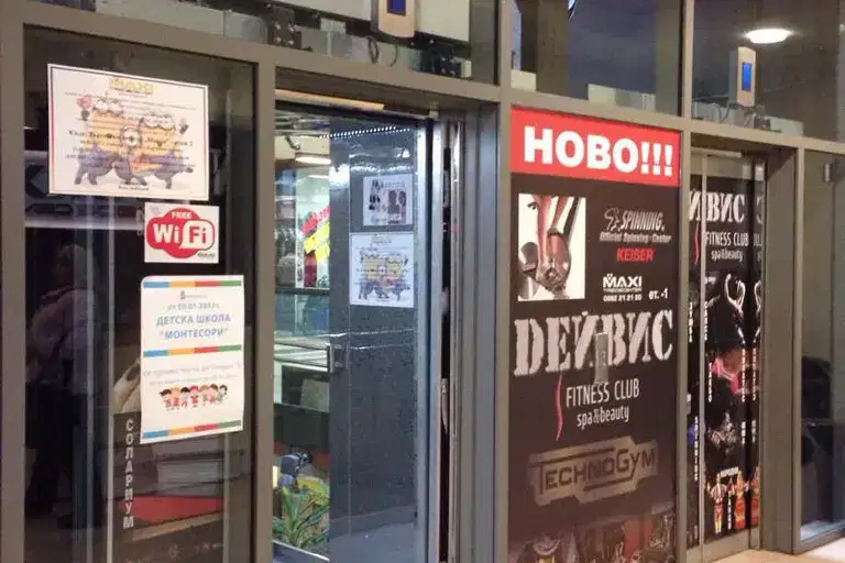 Shop in Pleven, Idealen Centyr