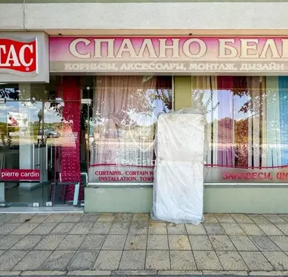 Снимка 3 — Магазин в Бургас, с. Равда