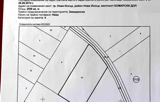 Парцел в Нови Искър