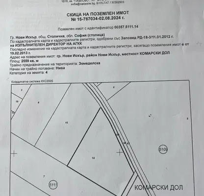 Снимка 2 — Парцел в Нови Искър