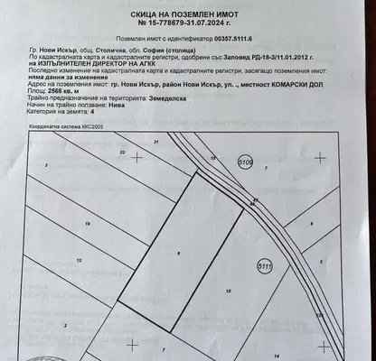 Снимка 2 — Парцел в Нови Искър