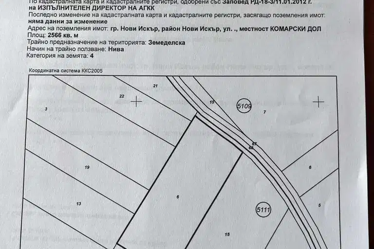 Парцел в Нови Искър