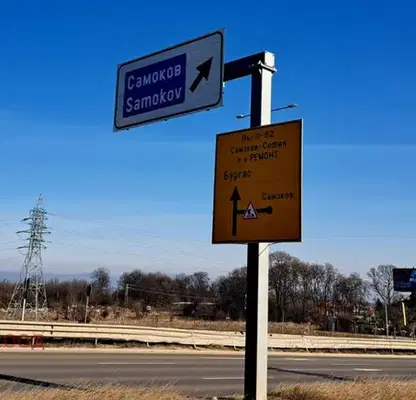 Снимка 3 — Парцел в с. Герман