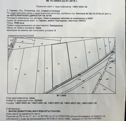 Снимка 2 — Парцел в с. Герман