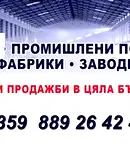Парцел в Стара Загора, Индустриална зона - изток