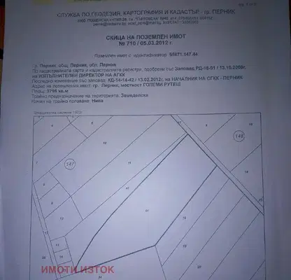 Снимка 3 — Парцел в Перник, Изток