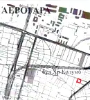 Парцел в София, Летище София