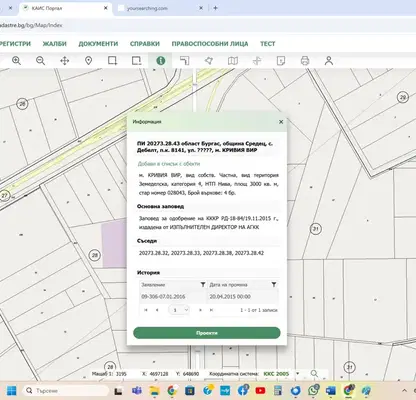 Photo 2 — Plot in Oblast Burgas, Debelt
