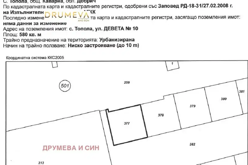 Парцел в Добрич, с. Топола