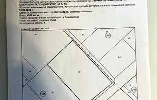 Парцел в София, Костинброд
