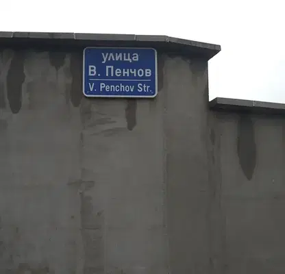 Снимка 2 — Парцел в София, Правец