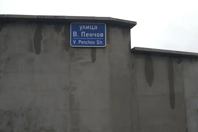 Парцел в София, Правец