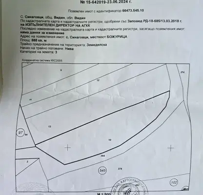 Снимка 2 — Парцел във Видин, с. Синаговци