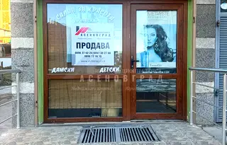 Промишлена сграда в Пловдив, Асенов