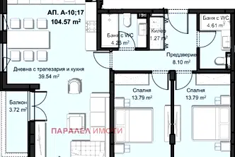 Тристаен апартамент в Пловдив, Христо Смирненски