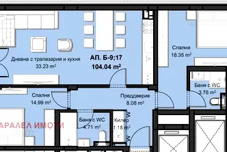 Тристаен апартамент в Пловдив, Христо Смирненски
