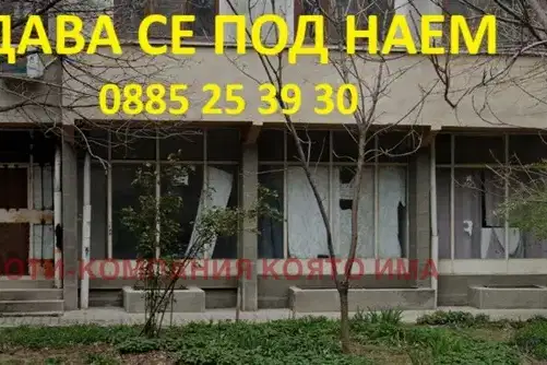 Shop in Stara Zagora, Centyr